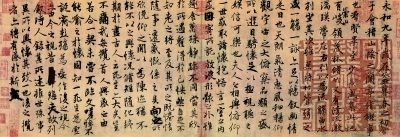 《兰亭序》冯承素摹本