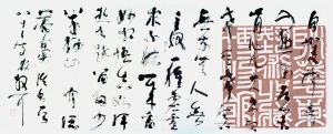 林散之书于1980年的草书横幅