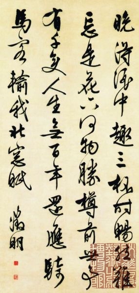 行书五律诗轴 131.5×63.5厘米 文徵明 故宫博物院藏