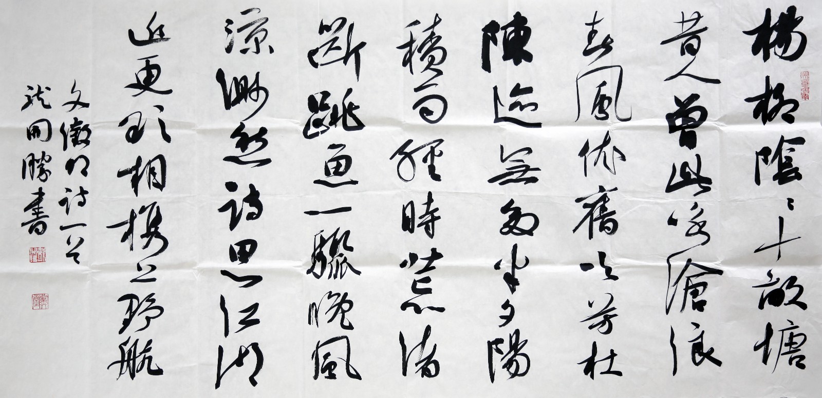 龙开胜《明.文徵明-沧浪池上》136-68(杨柳阴阴十亩塘,昔人从此咏沧浪。春风依旧吹芳杜,陈迹无多半夕阳。积雨经时荒渚断,跳鱼一聚晚波凉。渺然诗思江湖近,便欲相携上野航。)