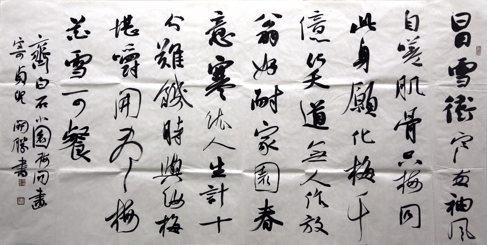 龙开胜《齐白石梅花诗句136-68(雪冲寒两袖风,自嗟肌骨祇梅同。此身愿化梅千亿,笑道无人作放翁。好耐家园春意寒,依人生计十分难。饥时与汝梅堪嚼,开尽梅花雪可餐。)