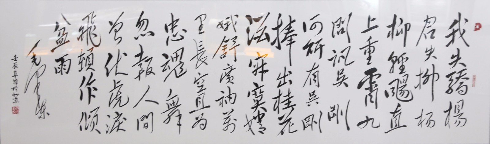 欧阳阜成《毛泽东-毛泽东-蝶恋花·答李淑一》236-68( 我失骄杨君失柳,杨柳轻飏直上重霄九。问讯吴刚何所有,吴刚捧出桂花酒。寂寞嫦娥舒广袖,万里长空且为忠魂舞。忽报人间曾伏虎,泪飞顿作倾盆雨。)