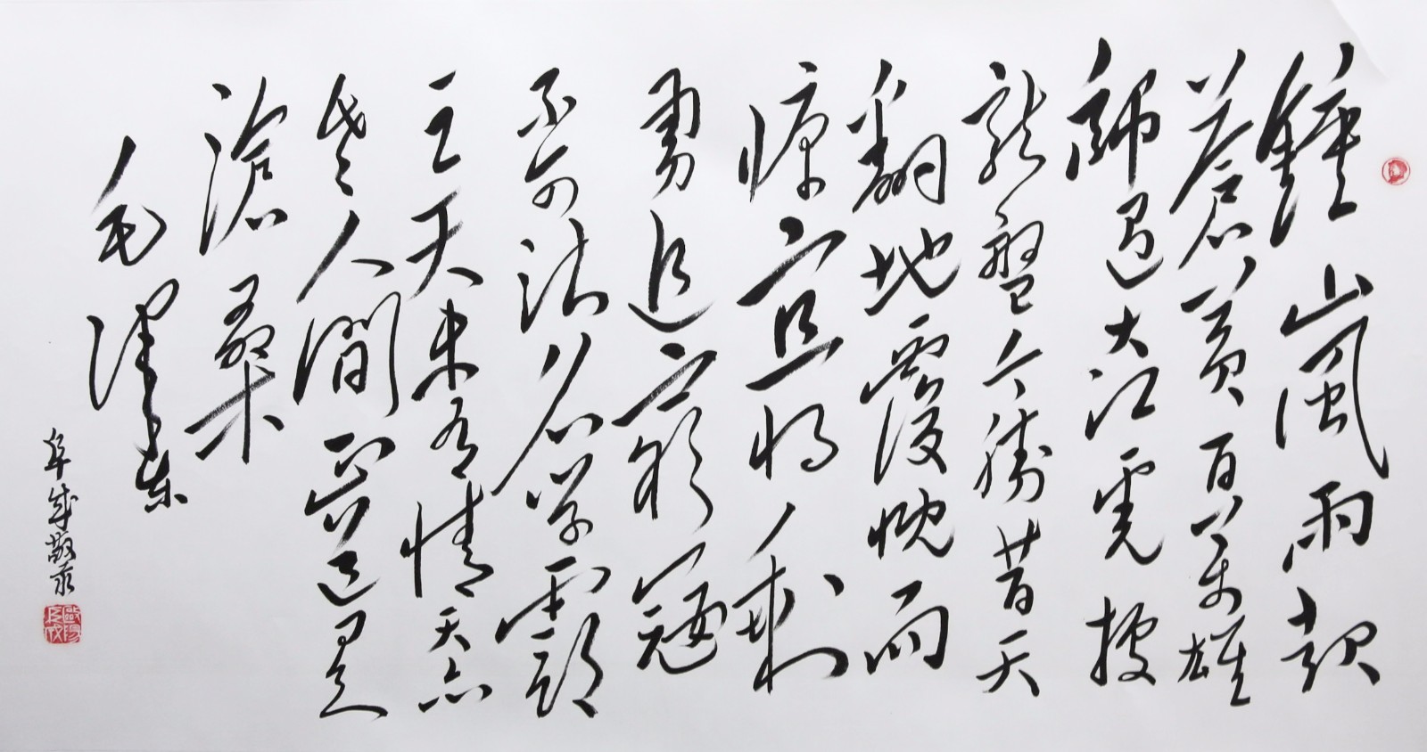 欧阳阜成《毛泽东-七律·人民解放军占领南京》136-68(钟山风雨起苍黄,百万雄师过大江。虎踞龙盘今胜昔,天翻地覆慨而慷。宜将剩勇追穷寇,不可沽名学霸王。天若有情天亦老,人间正道是沧桑。)