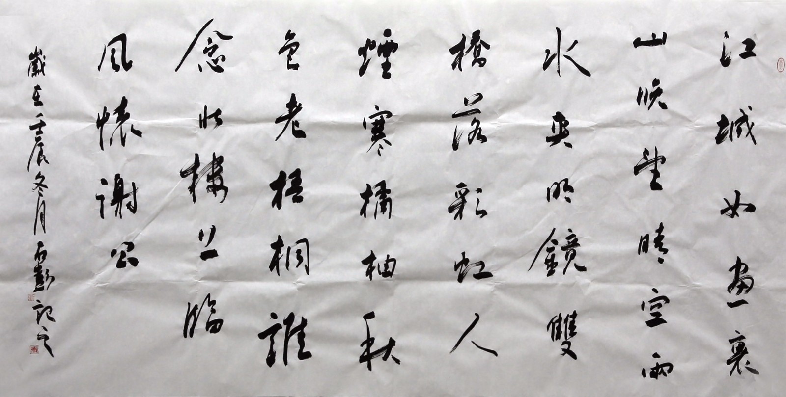 石彭纪平《唐.李白-秋登宣城谢脁北楼》136-68(江城如画里,山晓望晴空,两水夹明镜,双桥落彩虹,人烟寒橘柚,秋色老梧桐,谁念北楼上,临风怀谢公)