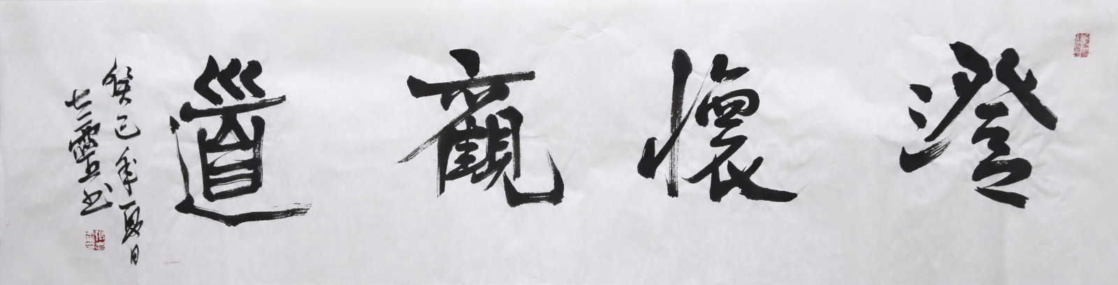 张志灵《澄怀观道》
