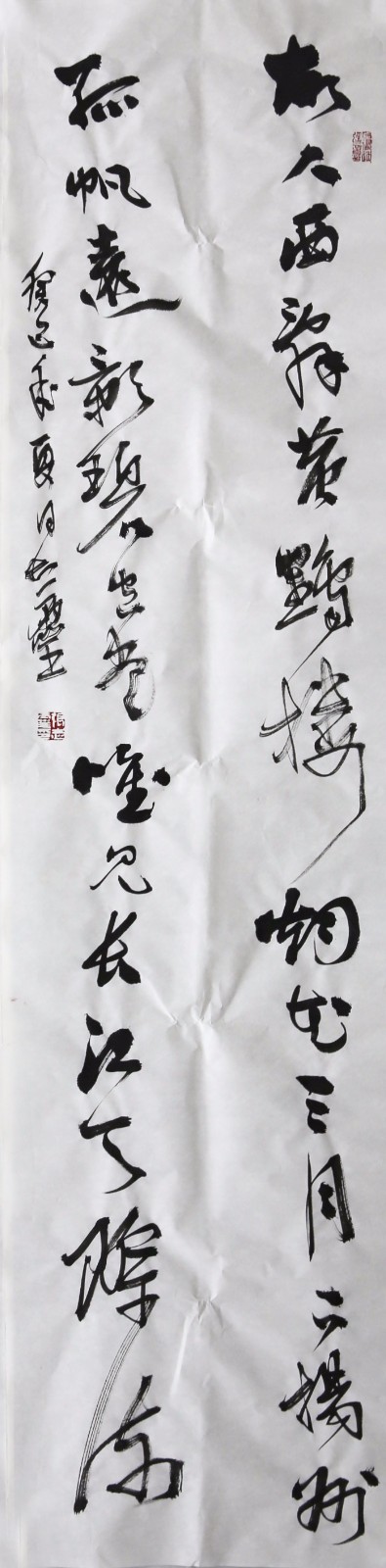 张志灵《四条屏4》