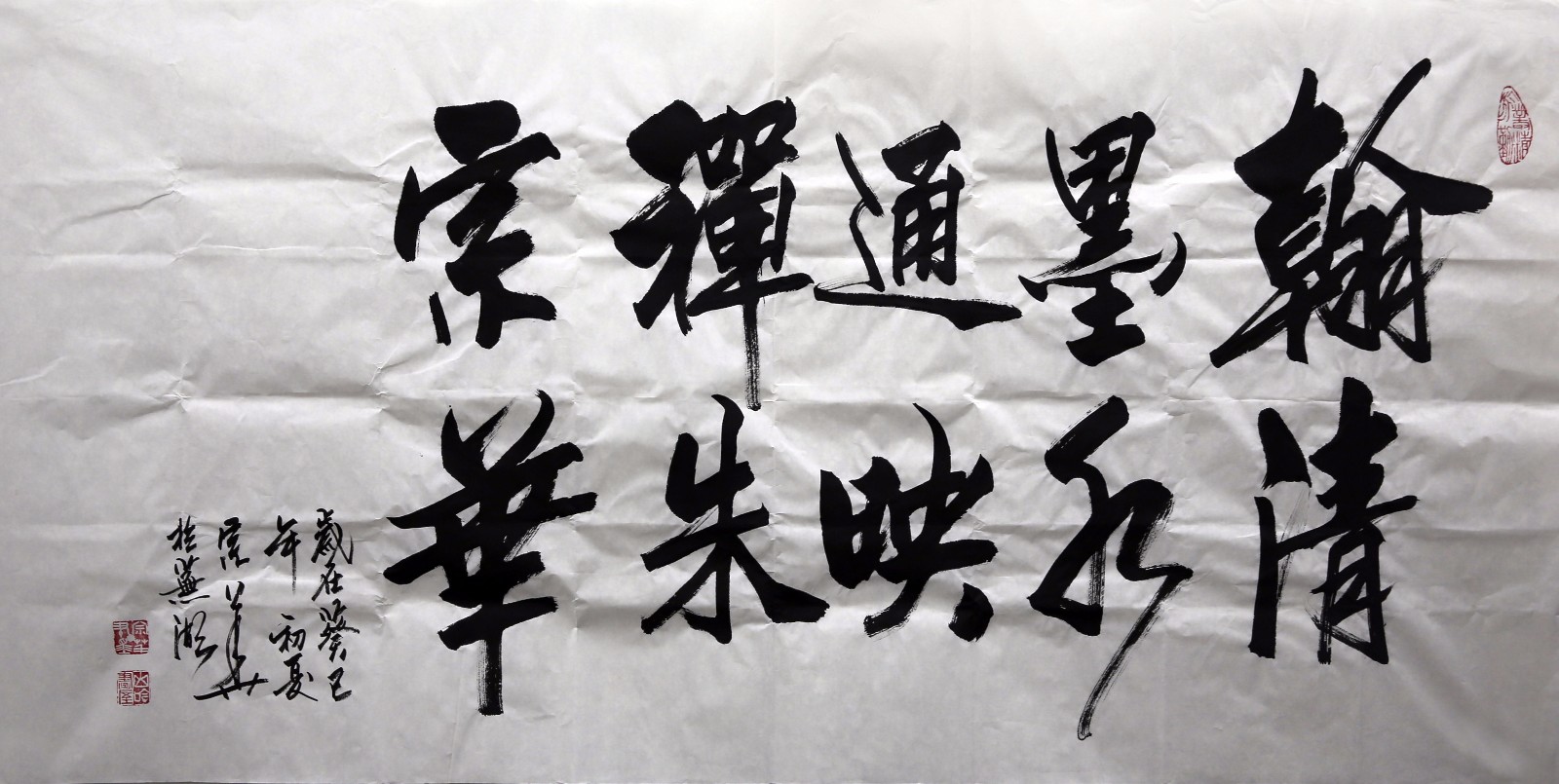 宗华《翰墨通禅宗清水映朱华》