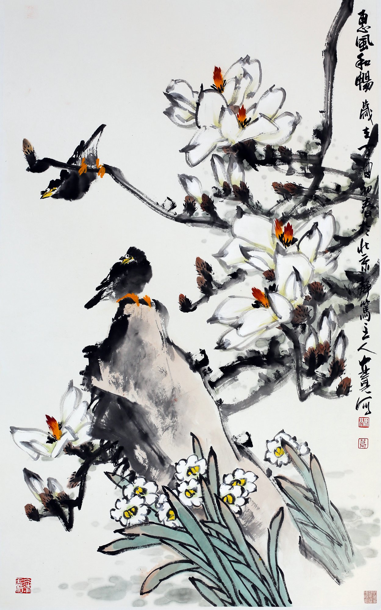《惠风和畅 》