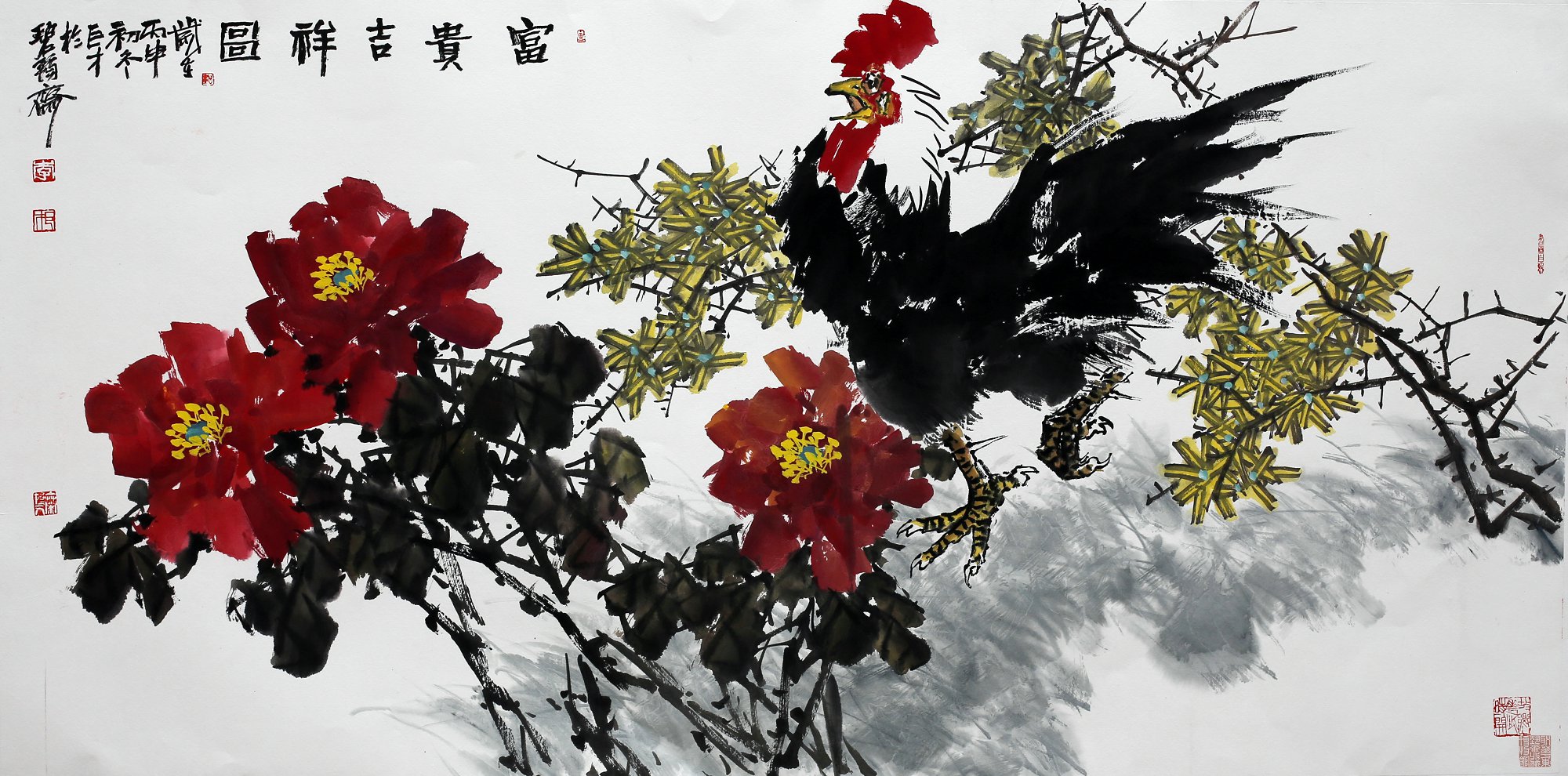 《 富贵吉祥图 》