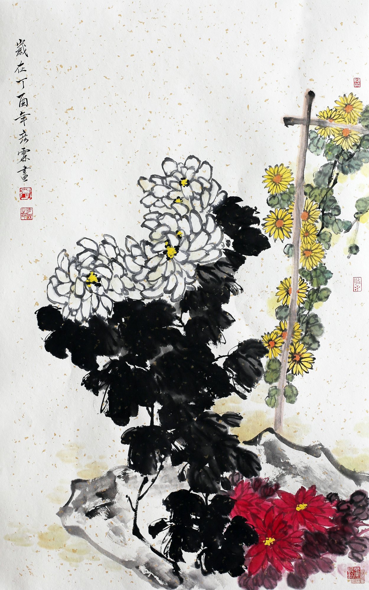 《 秋菊 》